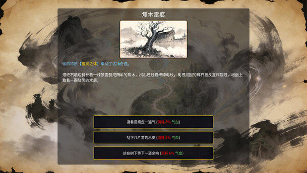 万世剑冢 截图