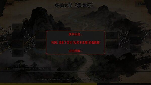 万世剑冢 截图