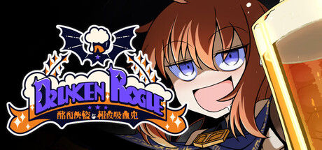 Drunken Rogue: 酩酊侠盗与报废吸血鬼 截图
