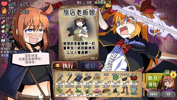 Drunken Rogue: 酩酊侠盗与报废吸血鬼 截图
