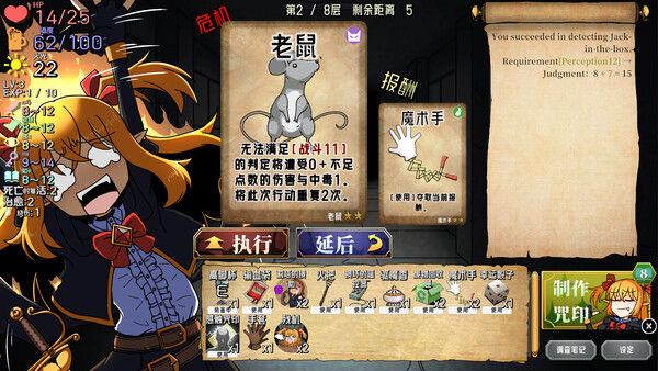 Drunken Rogue: 酩酊侠盗与报废吸血鬼 截图