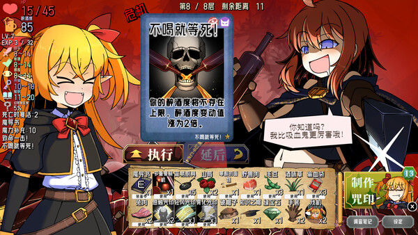 Drunken Rogue: 酩酊侠盗与报废吸血鬼 截图