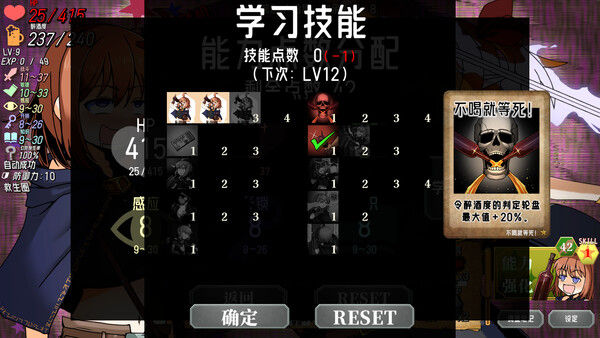Drunken Rogue: 酩酊侠盗与报废吸血鬼 截图