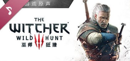 The Witcher 3: Wild Hunt Soundtrack