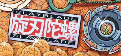 旋刃陀螺