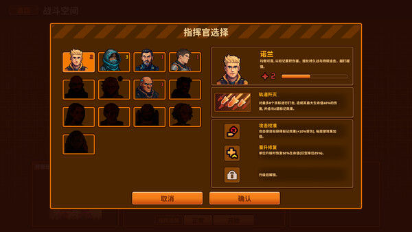 湮灭之战 截图