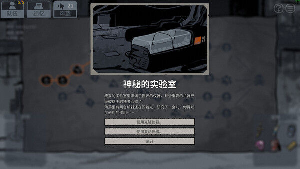 雪夜枪声 截图