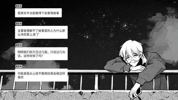 给恒星 - For Stella 截图