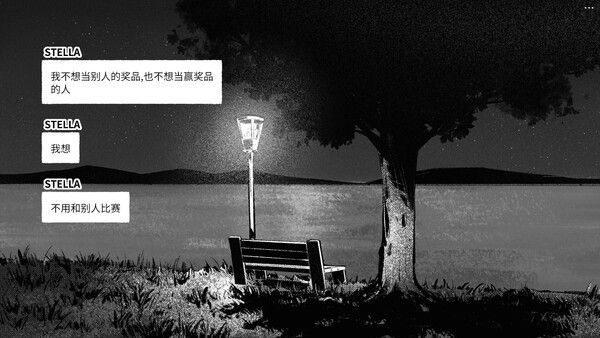给恒星 - For Stella 截图