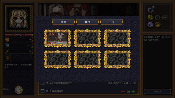 爱丽丝之眼 截图