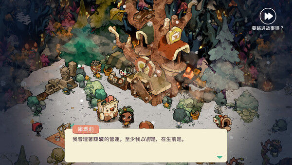 和睦森林：营地之灵 截图