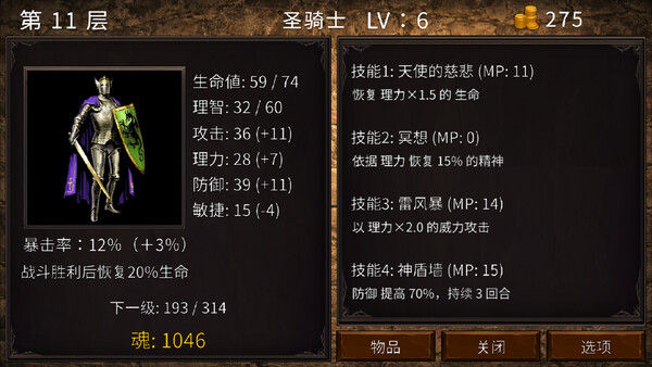 甘德之塔 截图