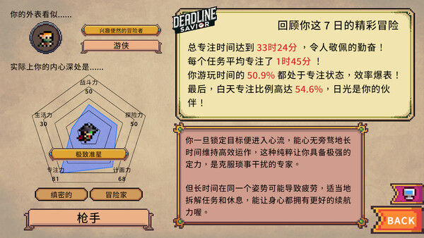 死线勇者 截图