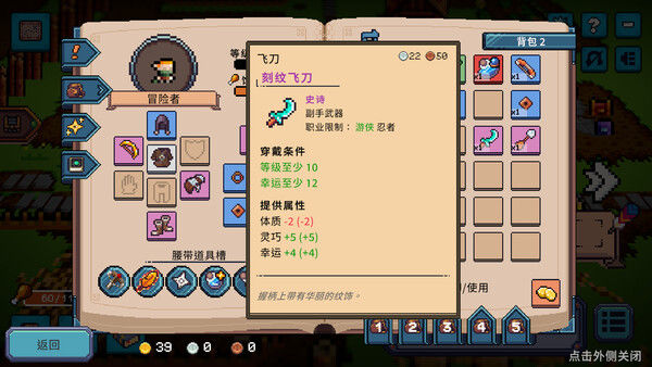 死线勇者 截图