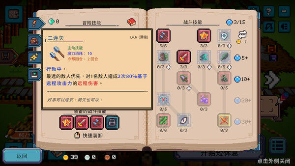 死线勇者 截图