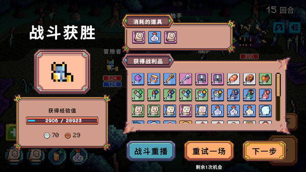 死线勇者 截图
