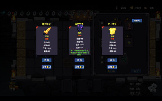 魔堡乱斗 截图