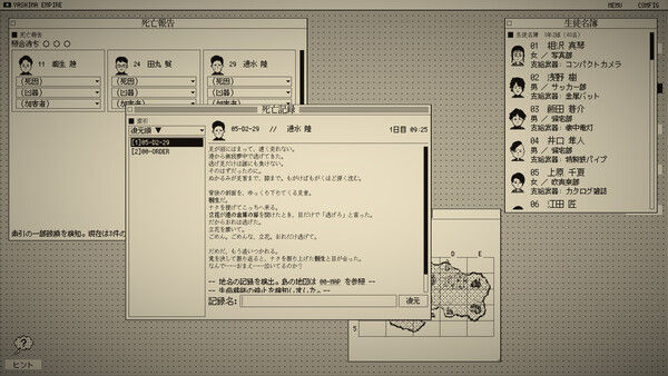 死亡游戏调查报告 截图
