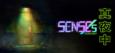 真夜中/SENSEs: Midnight 截图