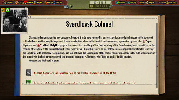 Crisis in the Kremlin: The Cold War 截图