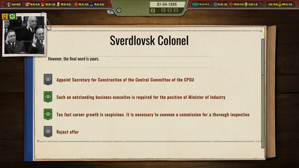 Crisis in the Kremlin: The Cold War 截图
