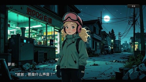 末世德古拉 截图