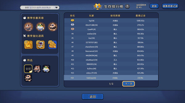 超级猫幸存者 截图