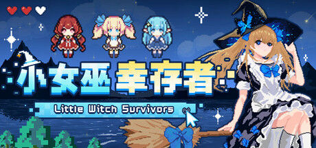 小女巫幸存者 截图
