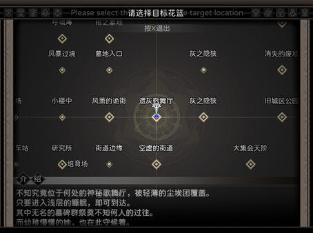 噩梦摇篮：献花于你 截图