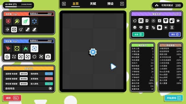 几何竞技场2 截图