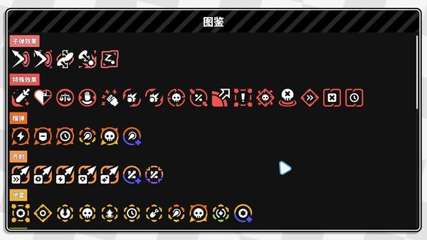 几何竞技场2 截图
