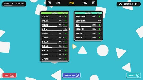 几何竞技场2 截图