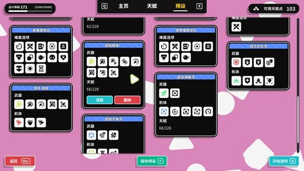 几何竞技场2 截图