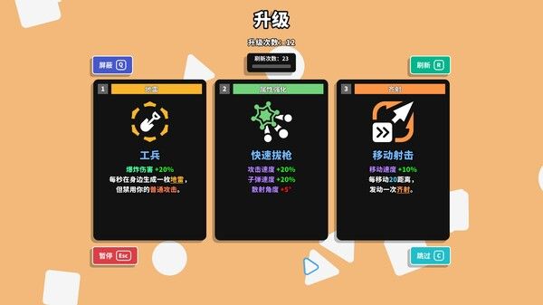 几何竞技场2 截图