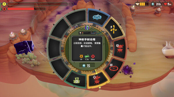风暴要塞 截图