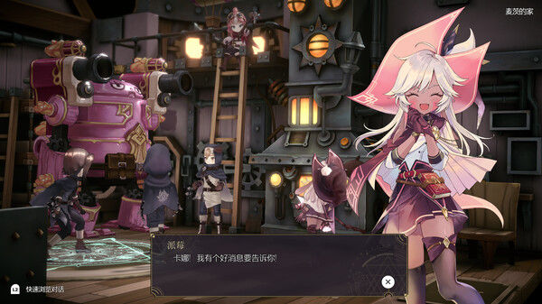 魔女之泉R 截图