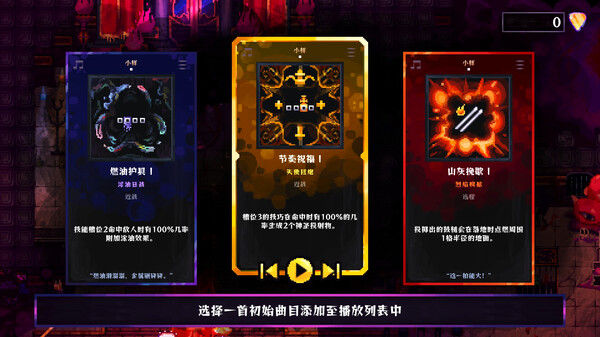 炼狱鼓手 截图