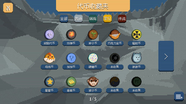 浣熊推币机 截图