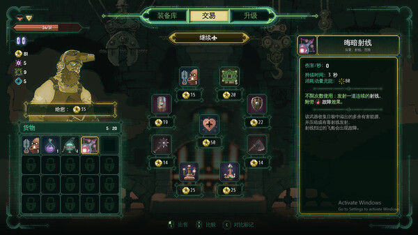 星骑：亘古时空 截图