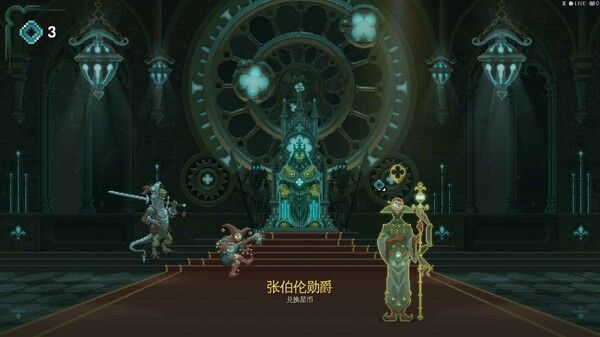 星骑：亘古时空 截图