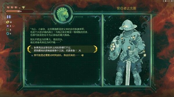 星骑：亘古时空 截图