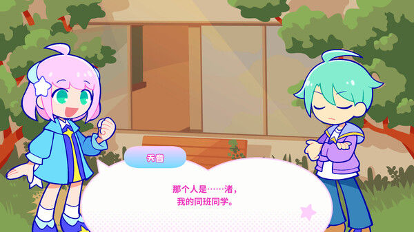 Pastel☆Parade 截图