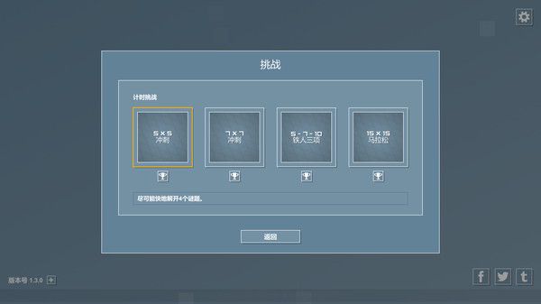像素拼图/Pictopix 截图