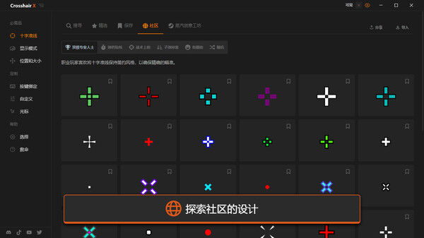Crosshair X 截图