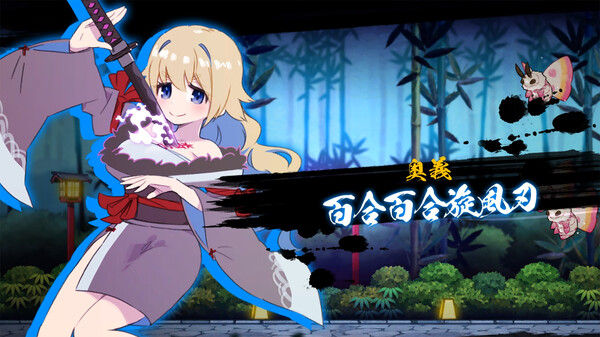 Yuri Sword Saga 截图