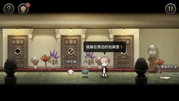 MazM: 歌剧魅影 截图