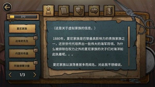MazM: 歌剧魅影 截图