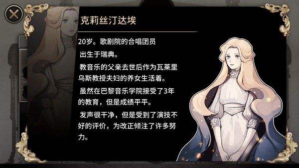MazM: 歌剧魅影 截图