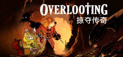 Overlooting - 掠夺传奇