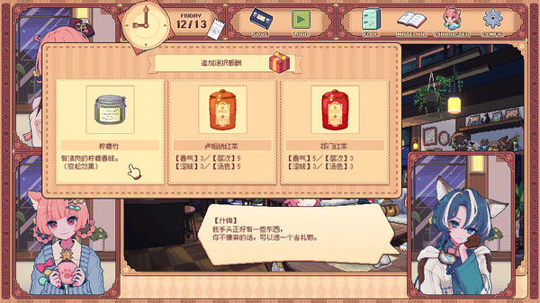 兽娘红茶馆 截图